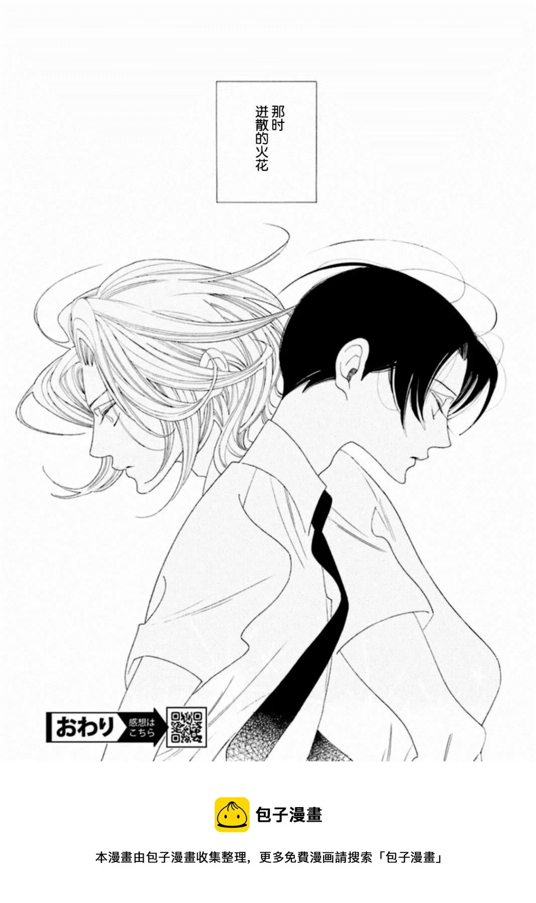 第1话 第28页
