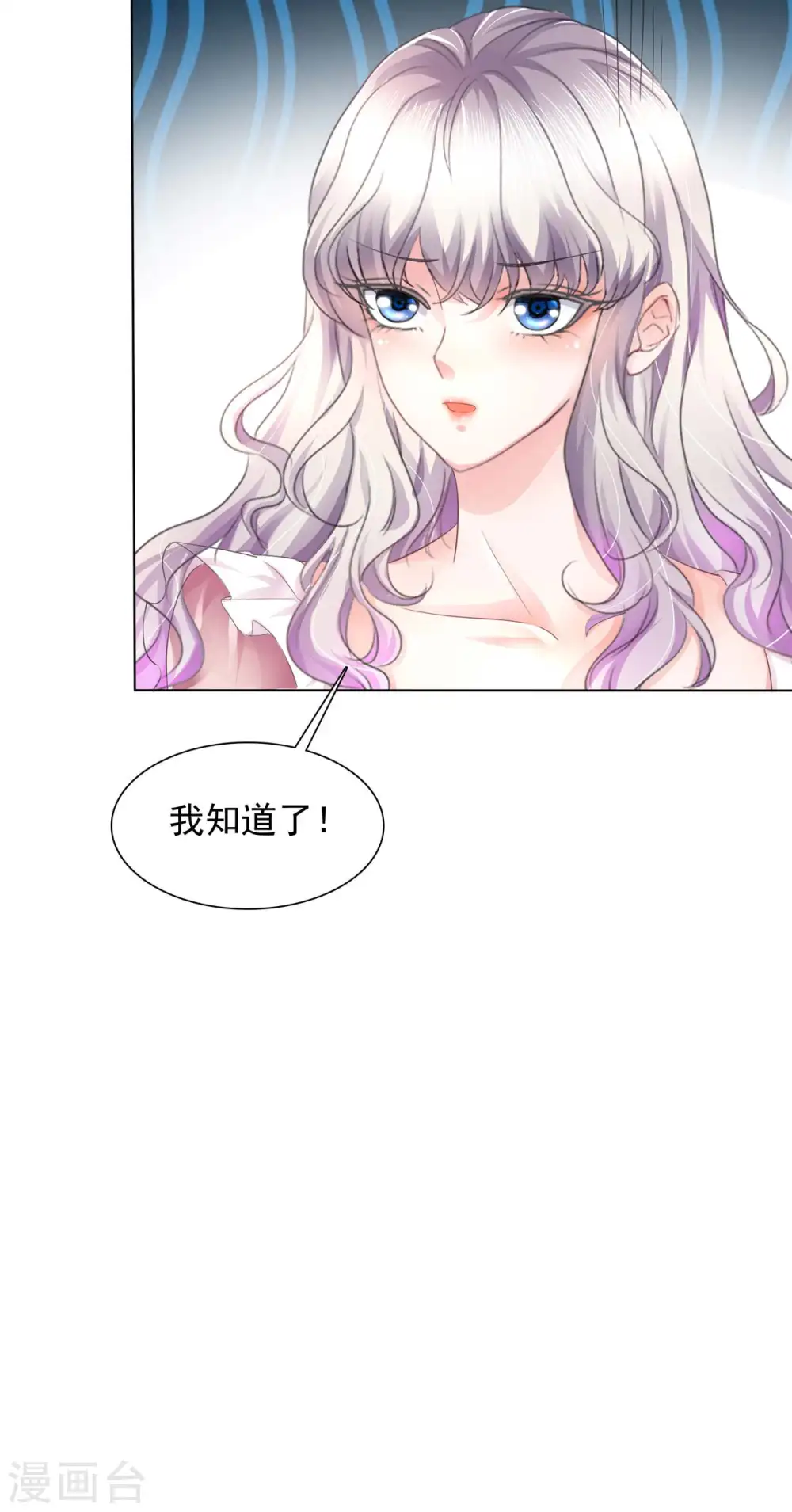 第18话 这就急了？ 第6页