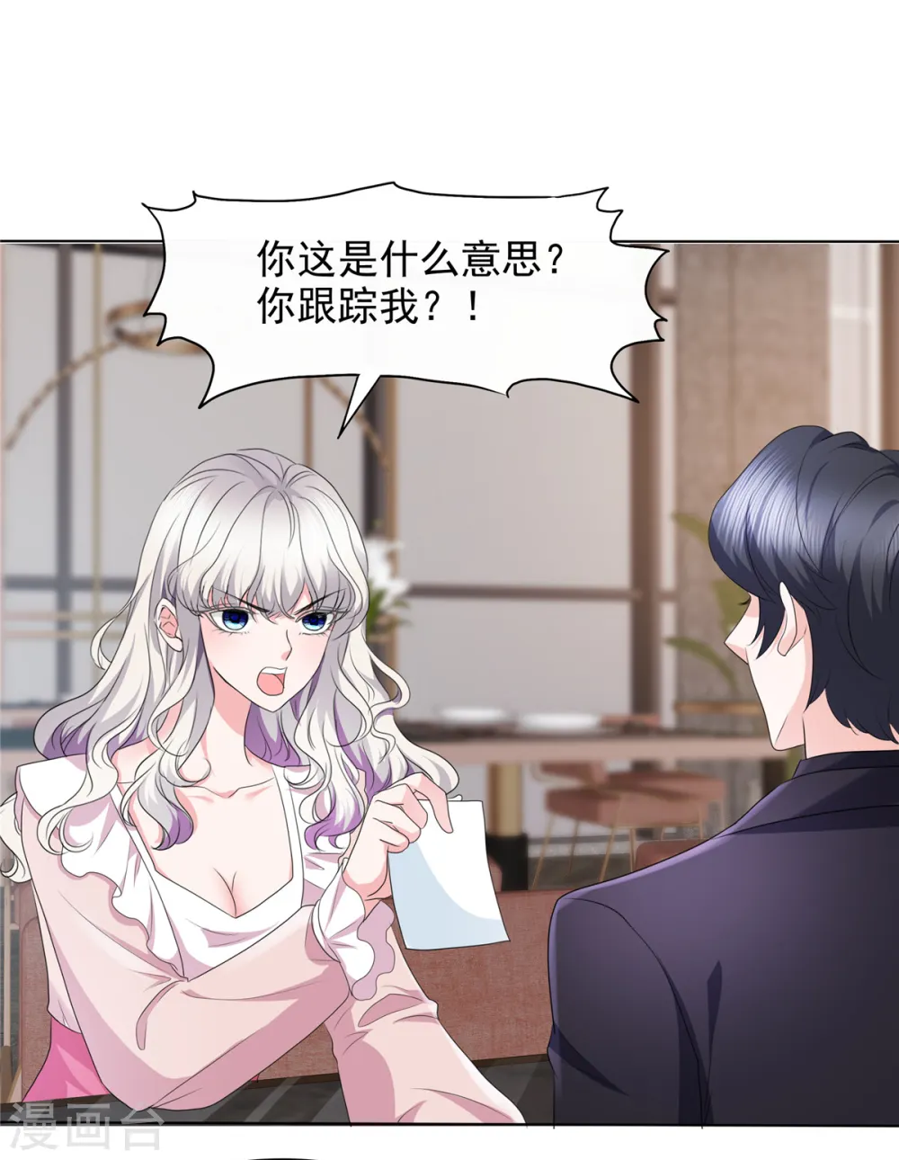 第19话 装模作样 第5页