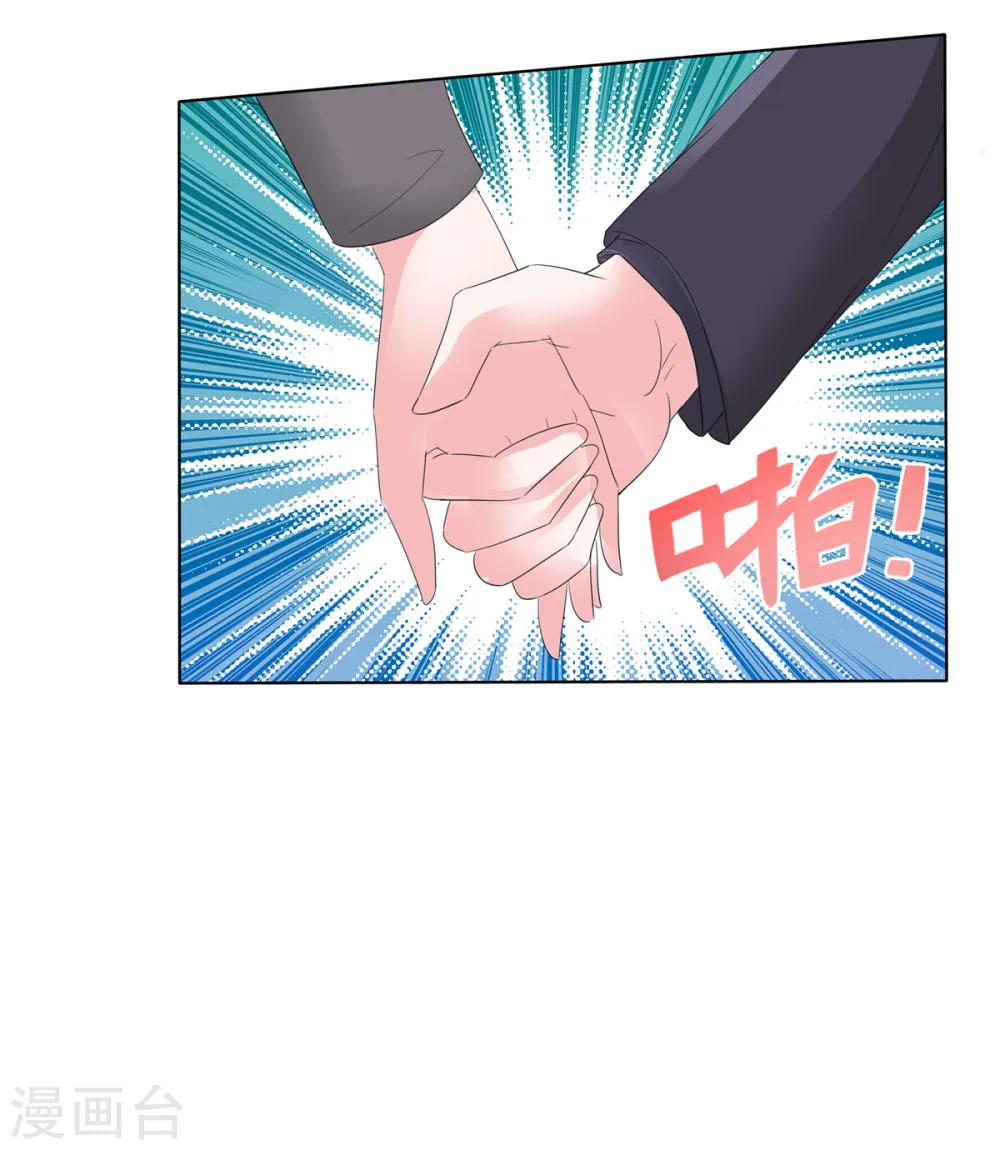 第16话 为我出头的叶总 第16页