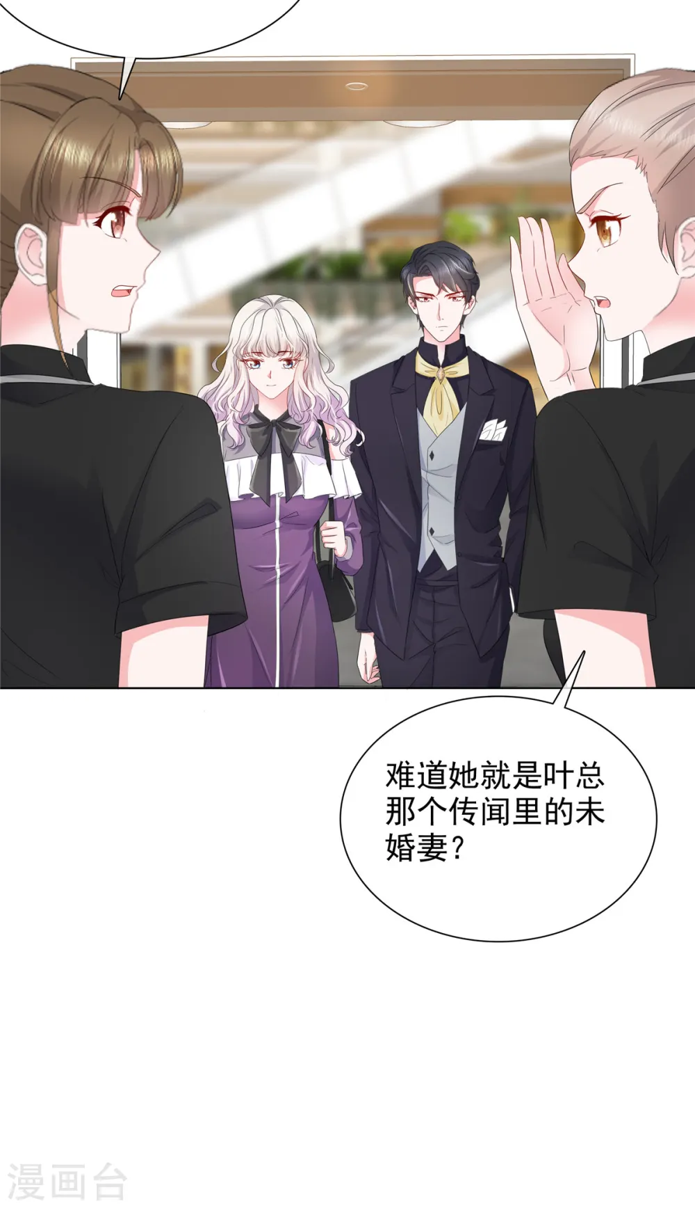 第16话 为我出头的叶总 第22页