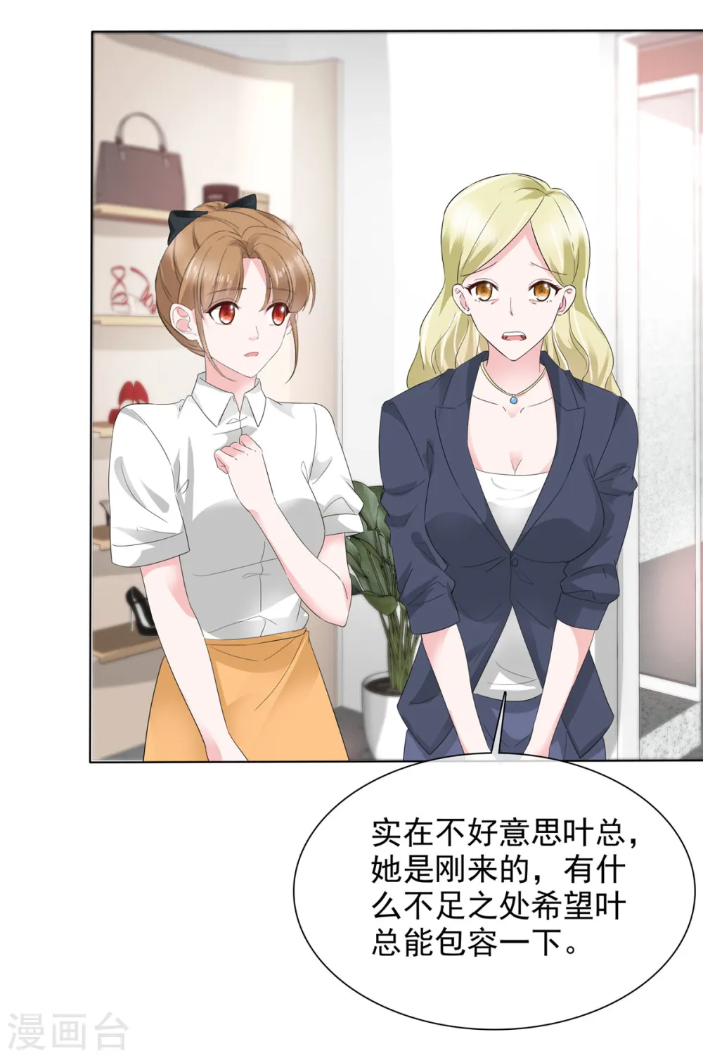 第17话 惹不起的人 第3页