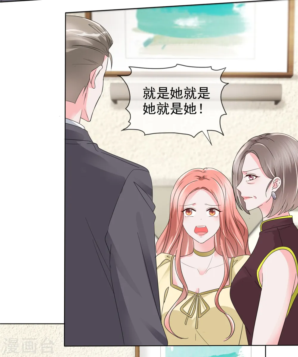 第14话 强势壁咚 第9页