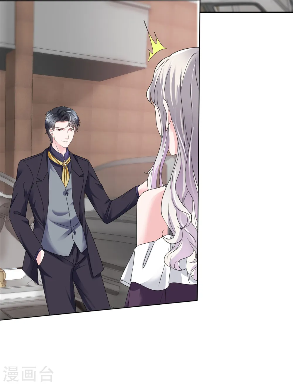 第14话 强势壁咚 第15页