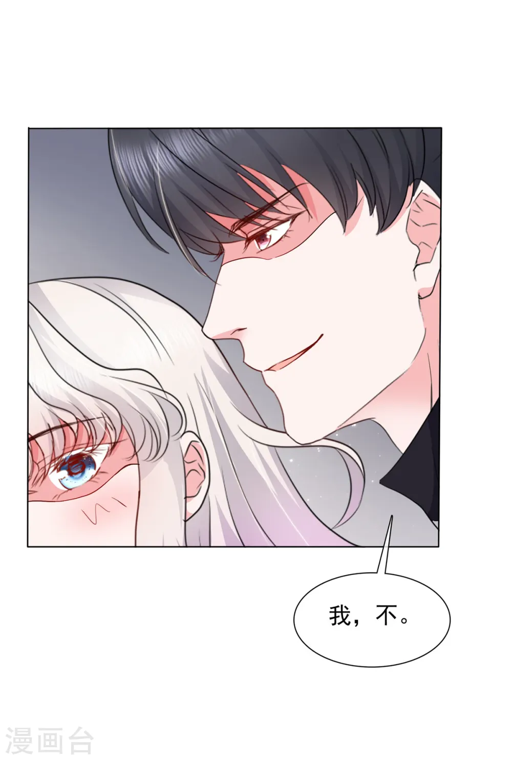 第14话 强势壁咚 第27页