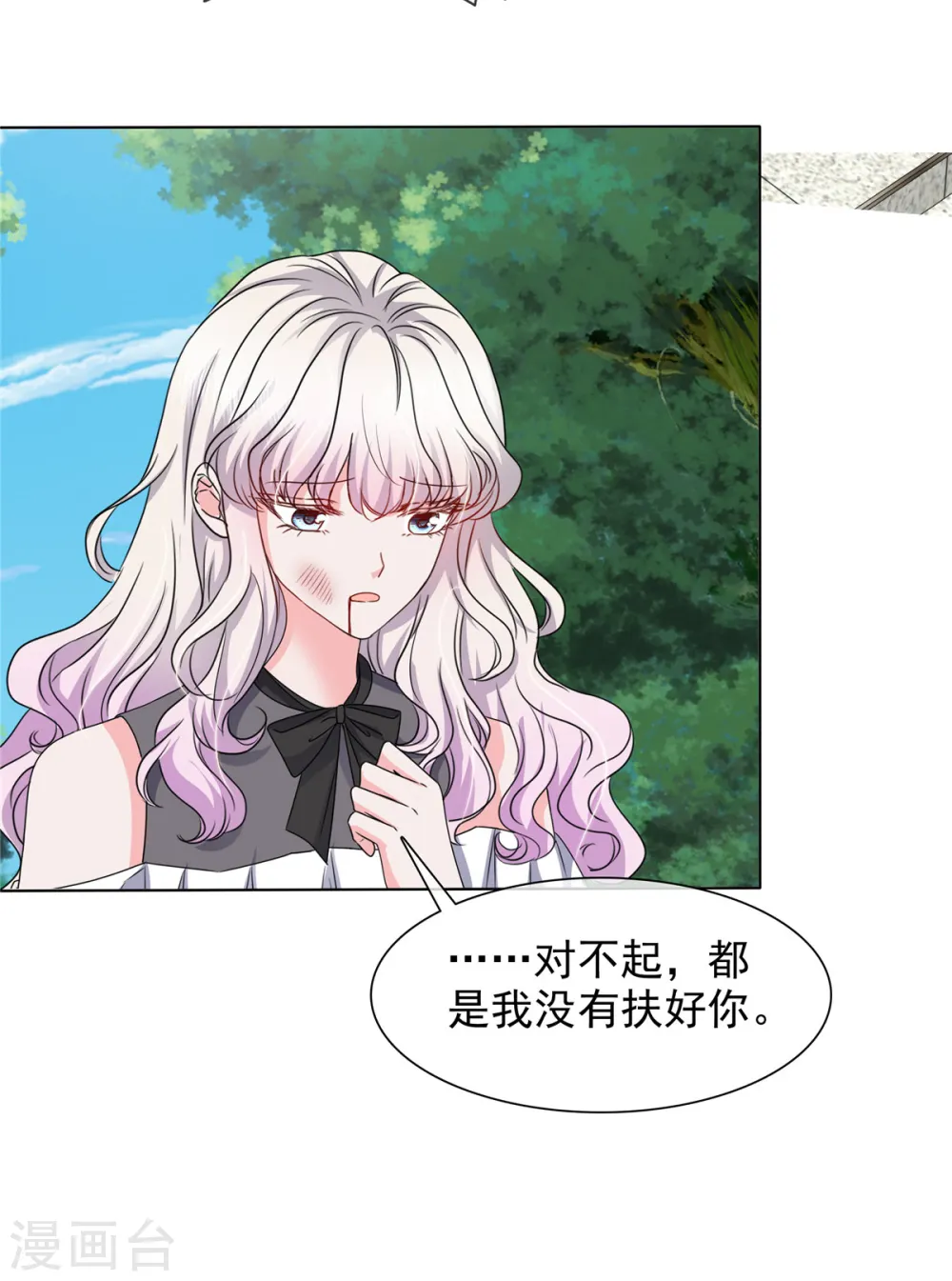 第13话 不可理喻的女人！ 第15页