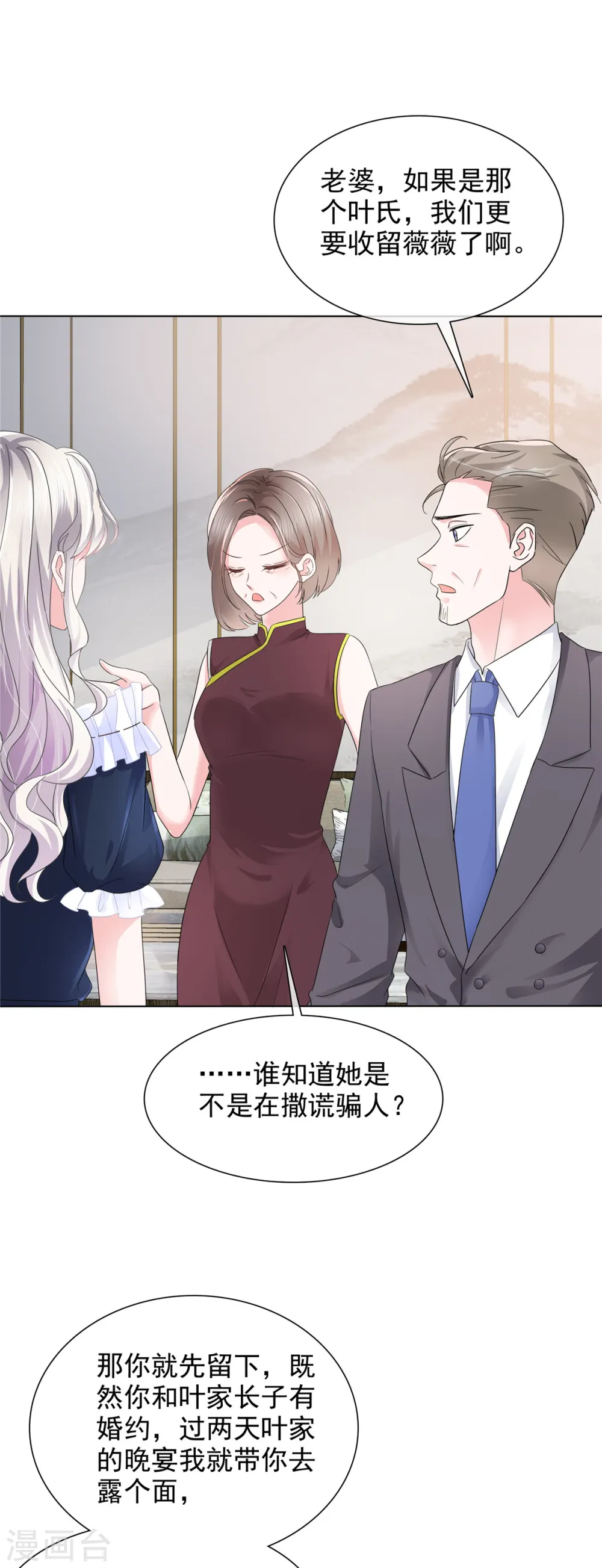 第4话 关你屁事 第17页