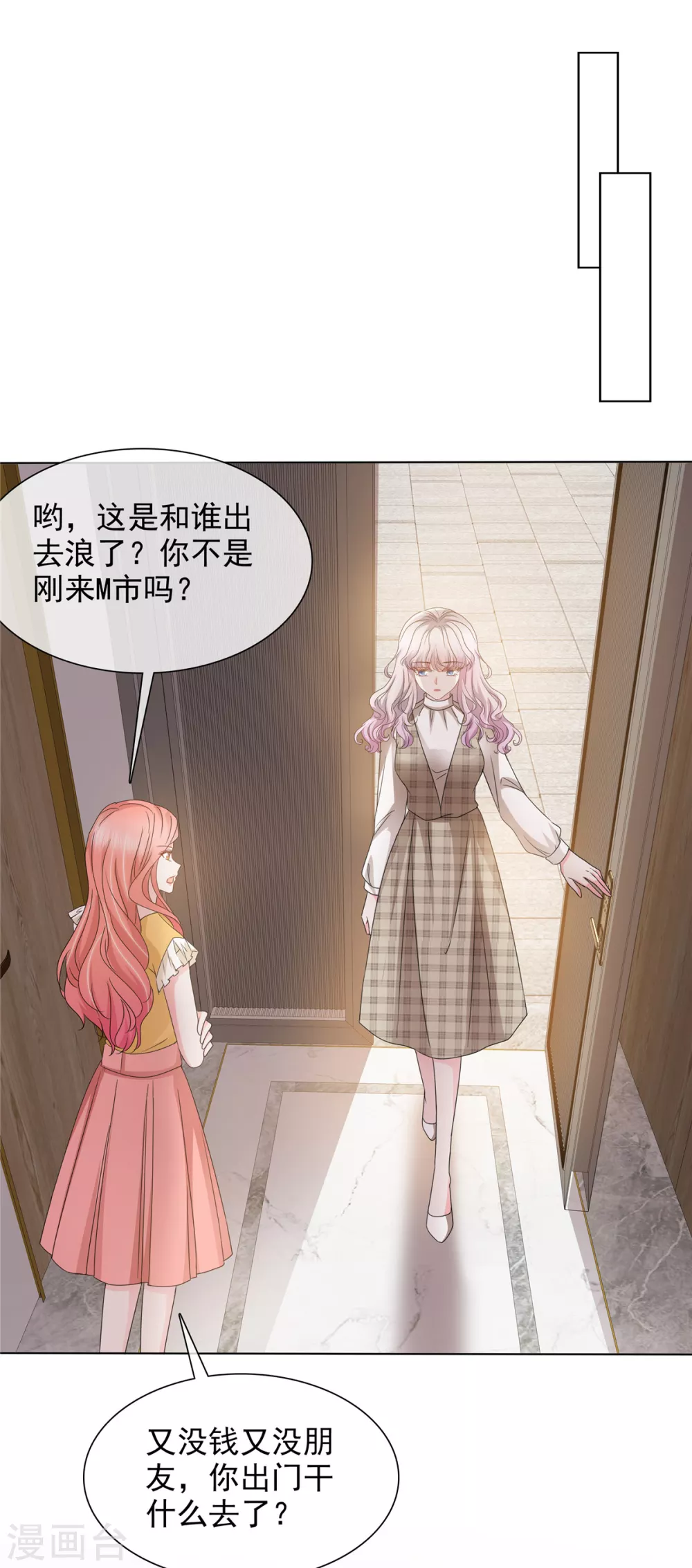 第4话 关你屁事 第27页
