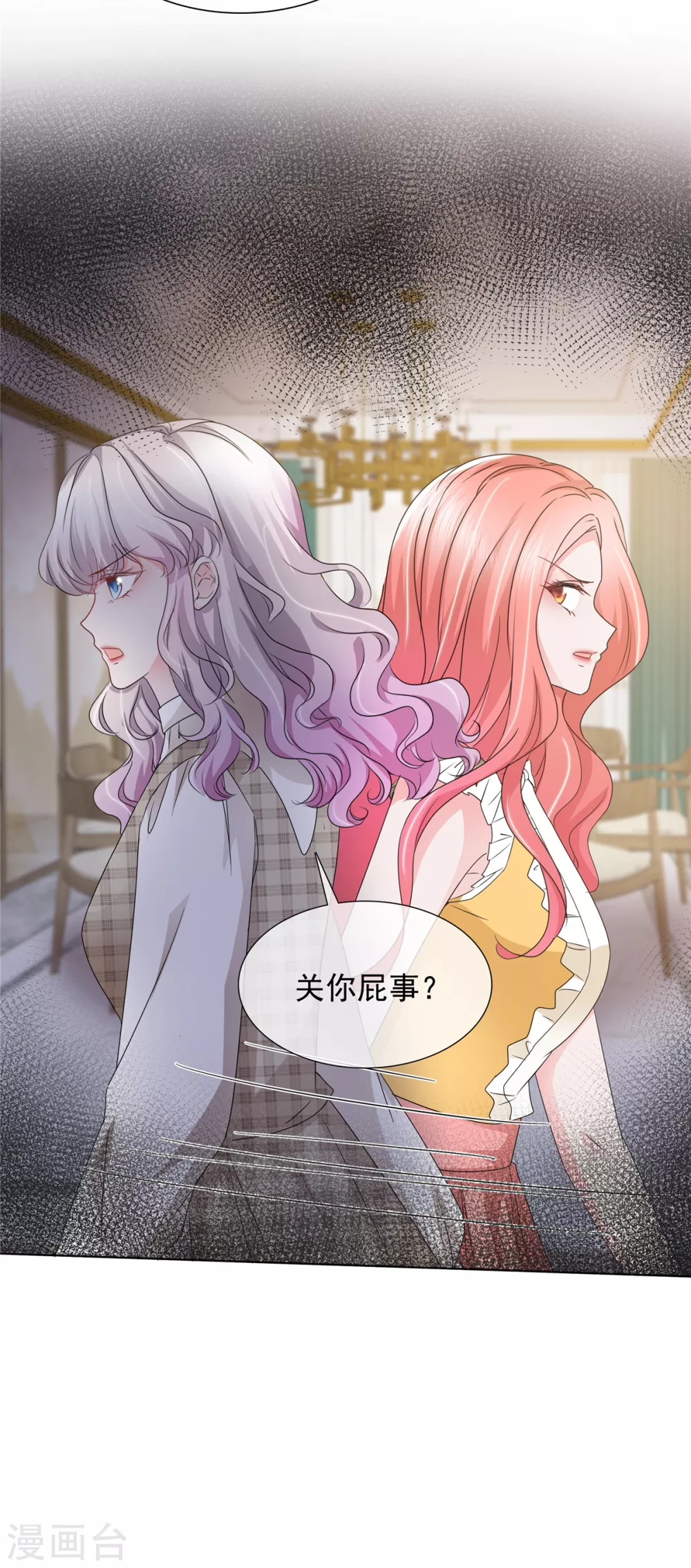 第4话 关你屁事 第28页