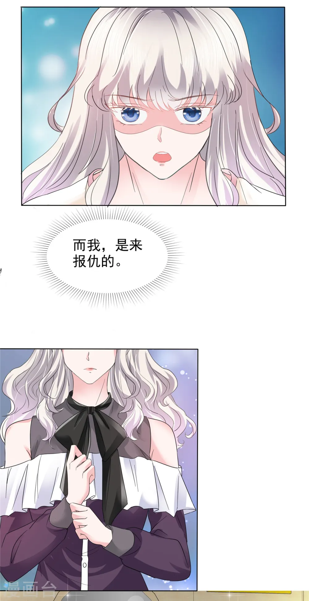 第8话 败坏名声 第6页