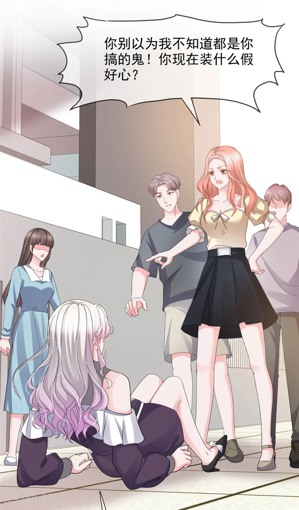 第8话 败坏名声 第24页