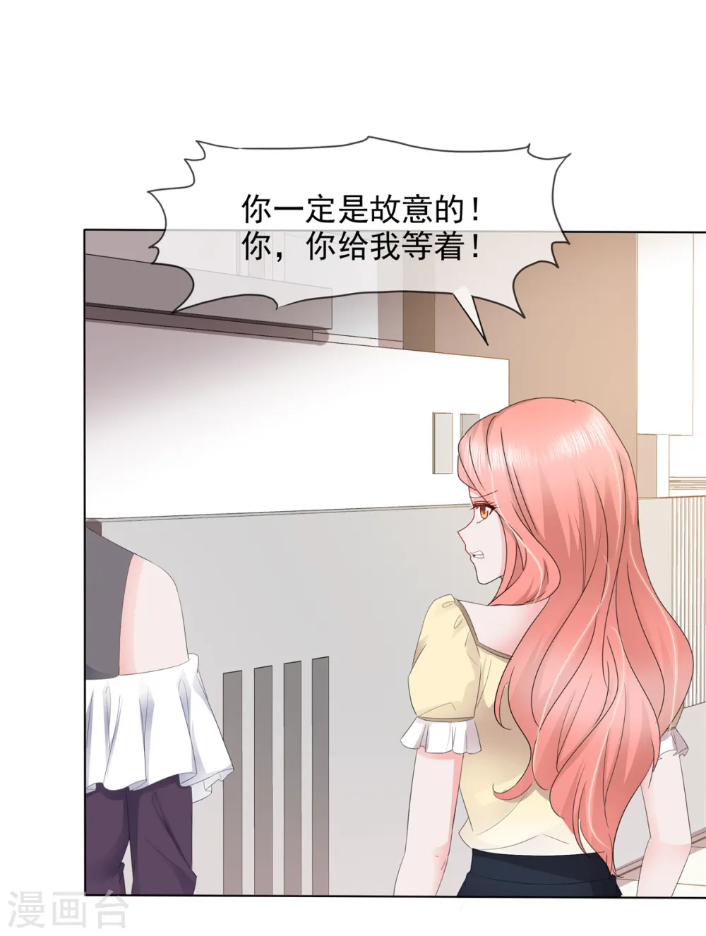 第8话 败坏名声 第31页