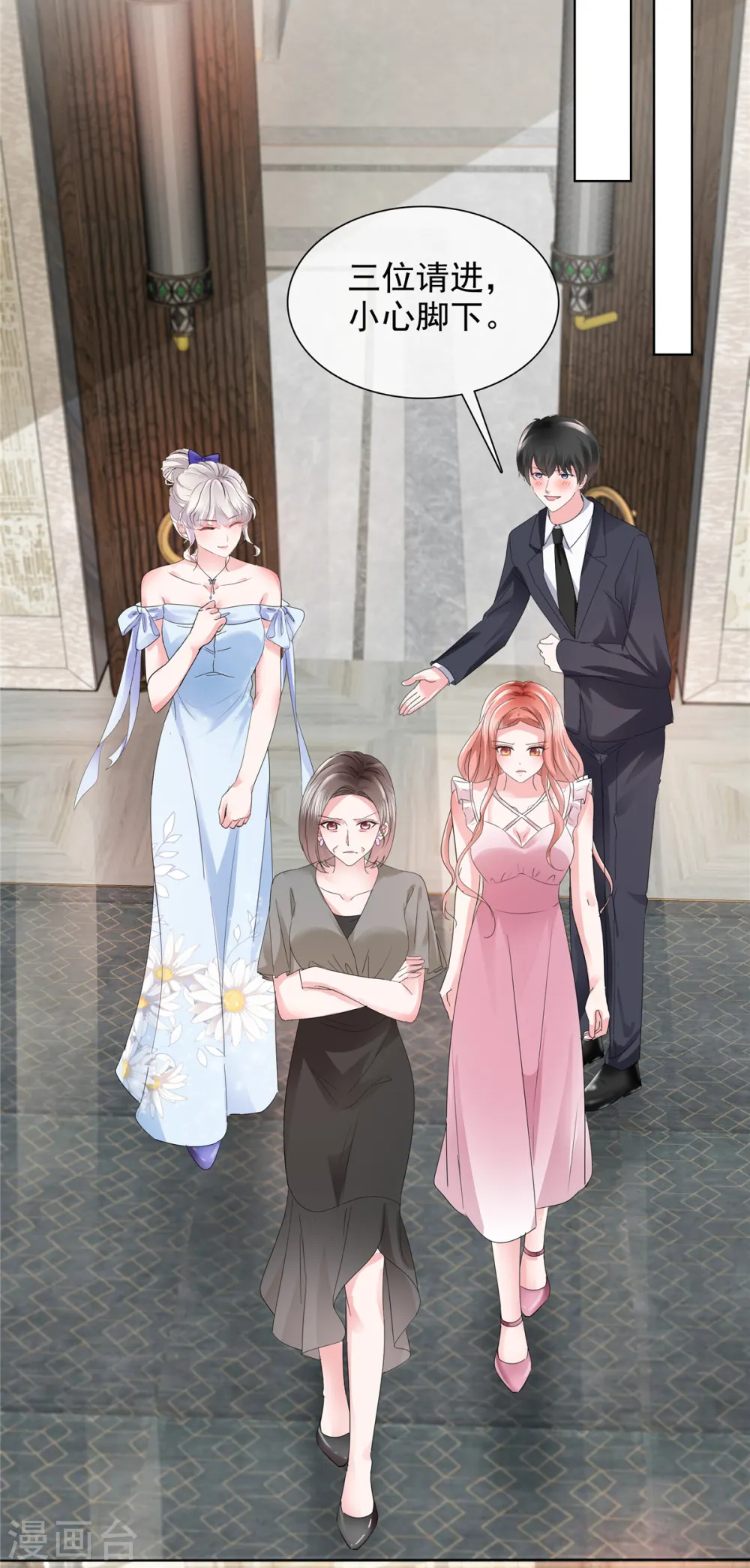 第5话 真是个好父亲 第30页