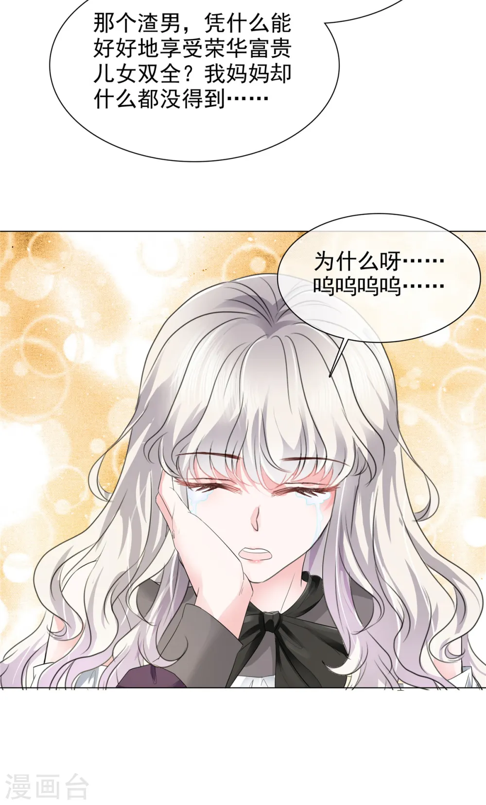 第9话 下一步计划 第27页
