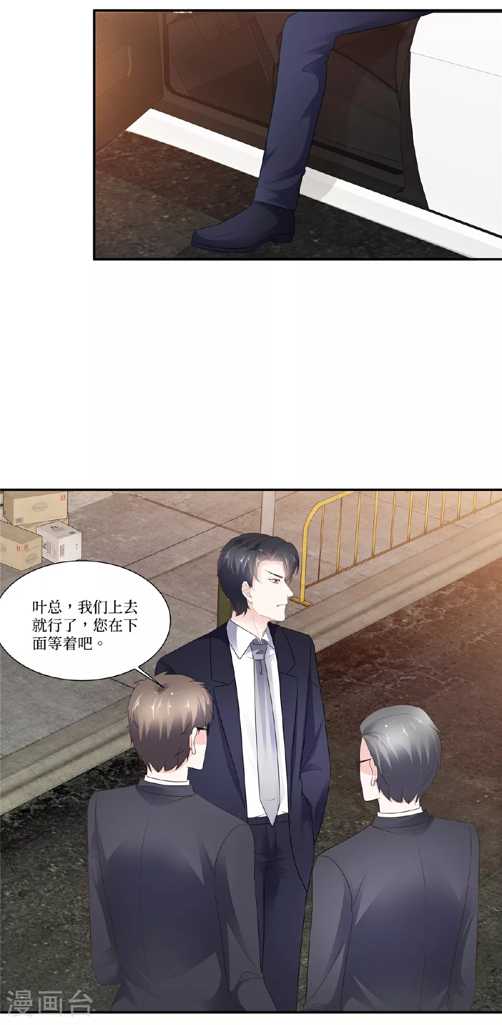 第112话 被人带走 第22页