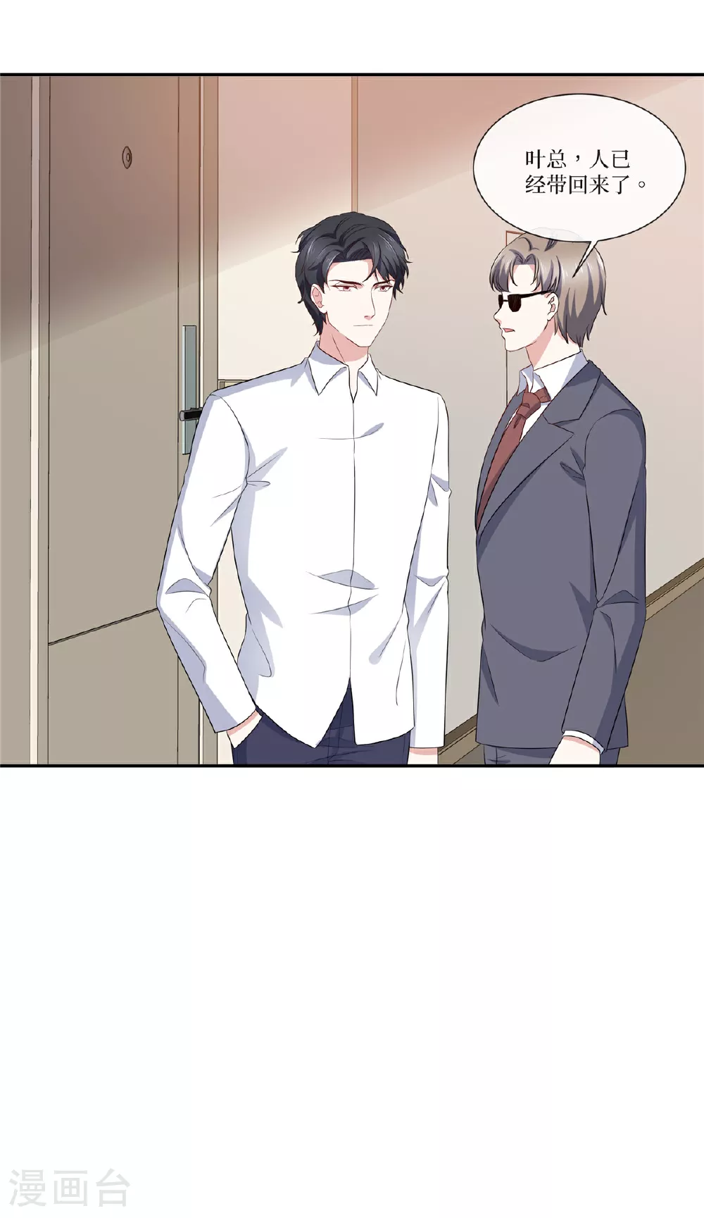 第113话 全盘供出 第15页
