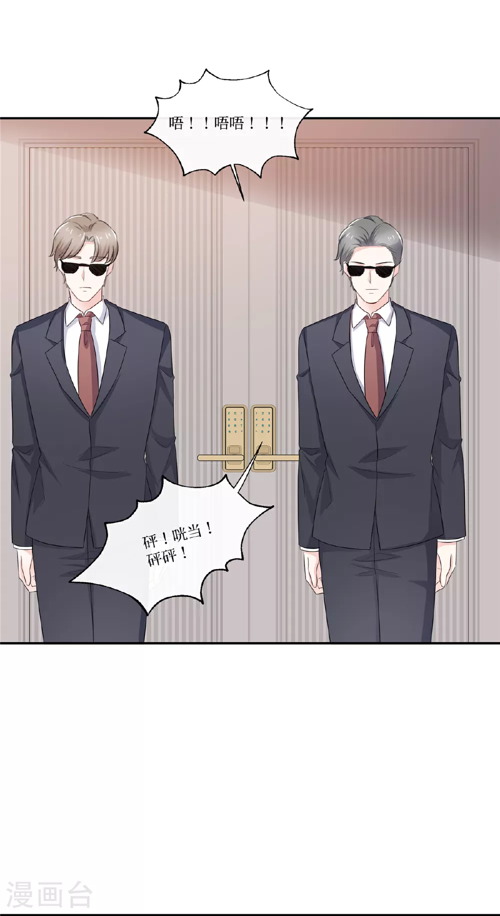 第113话 全盘供出 第23页