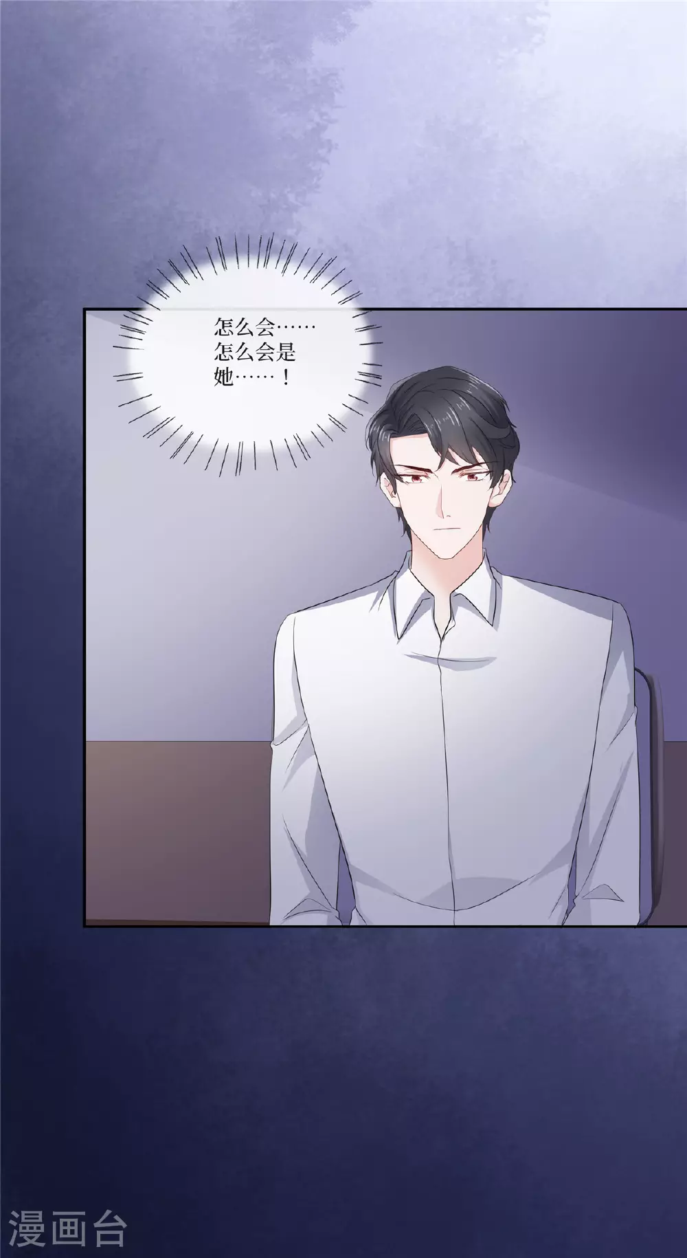 第113话 全盘供出 第27页