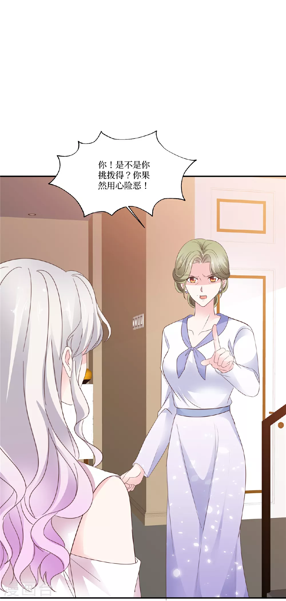 第115话 真的好喜欢你 第14页