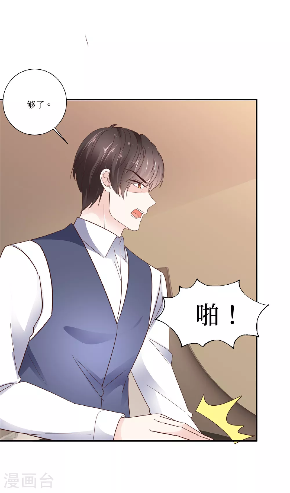 第115话 真的好喜欢你 第15页
