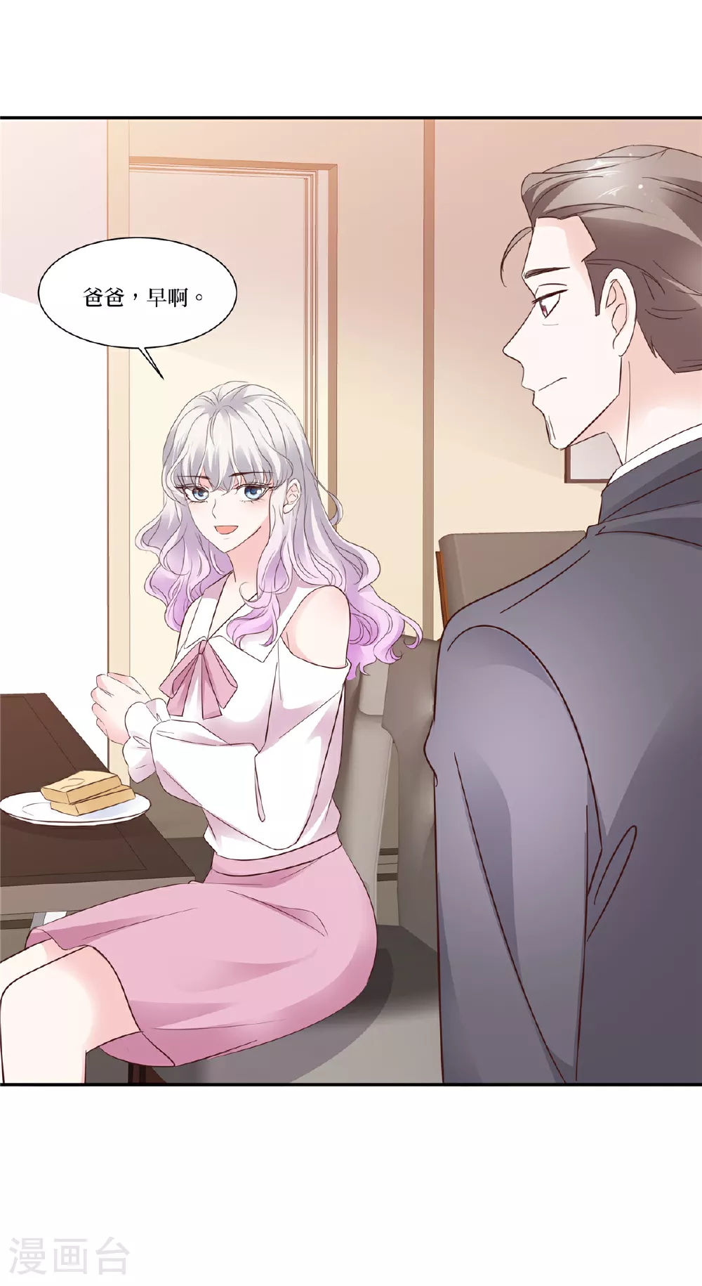 第115话 真的好喜欢你 第23页