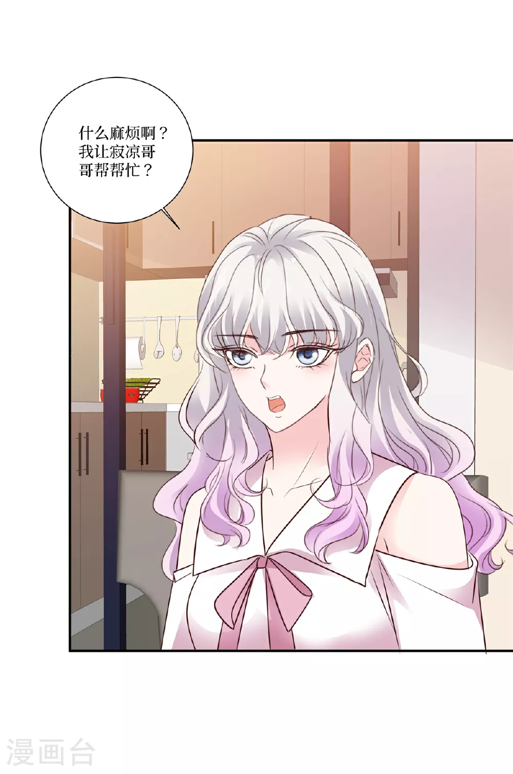 第115话 真的好喜欢你 第27页