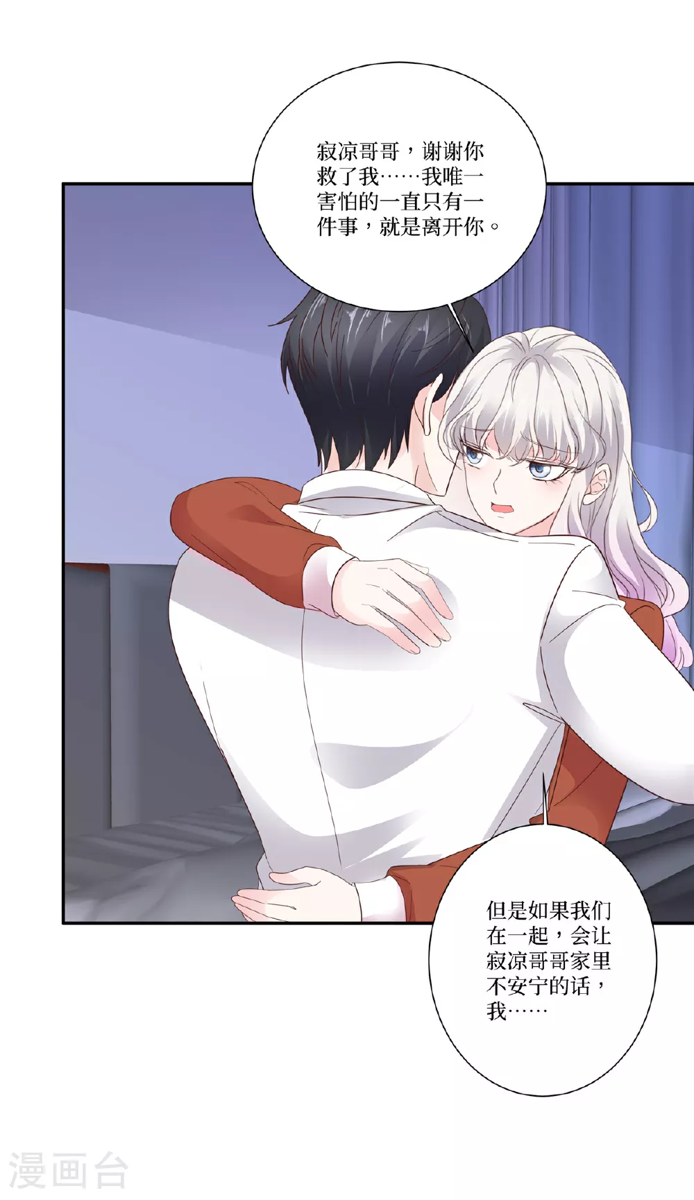 第114话 做错了什么？ 第12页