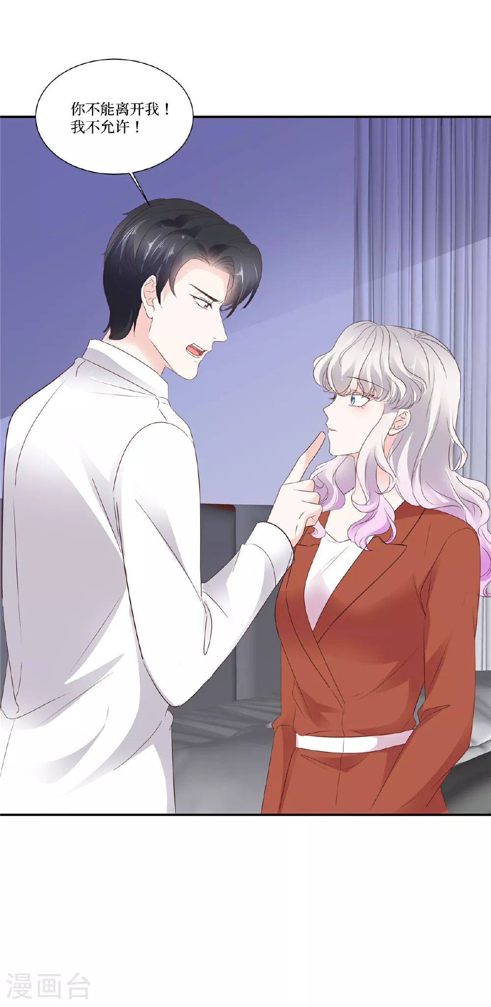 第114话 做错了什么？ 第13页