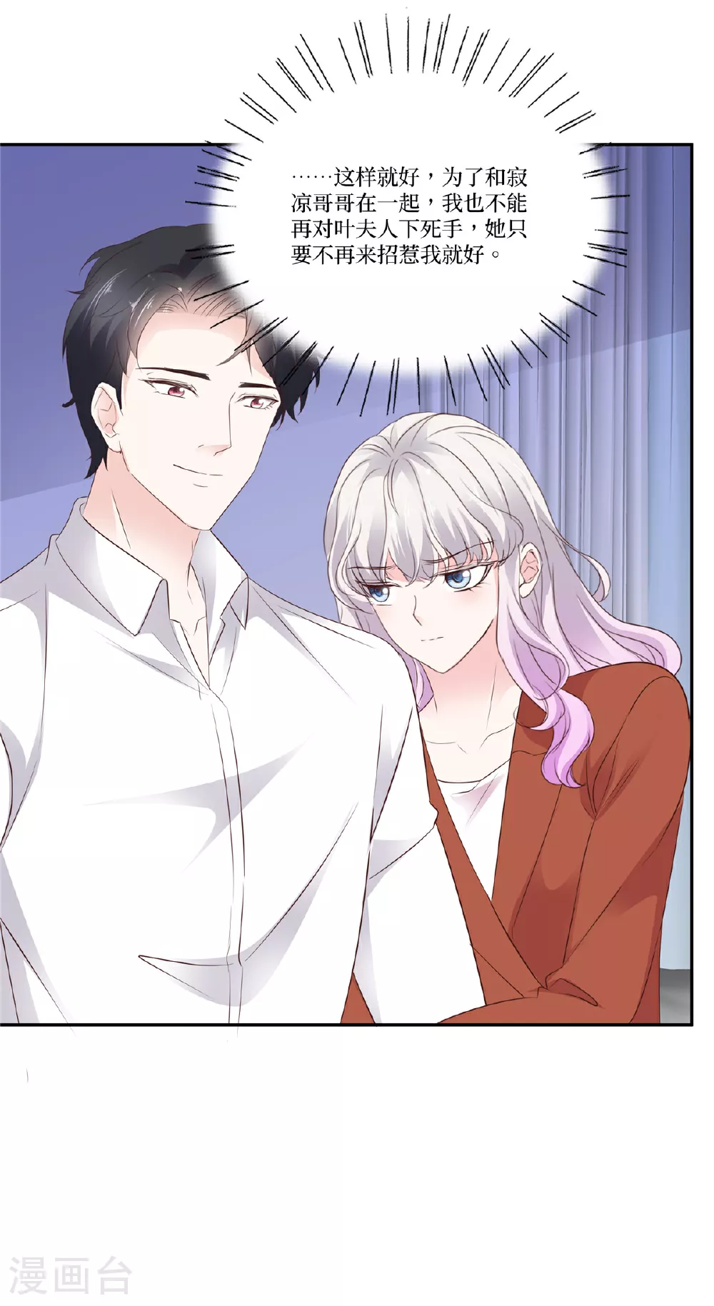 第114话 做错了什么？ 第15页