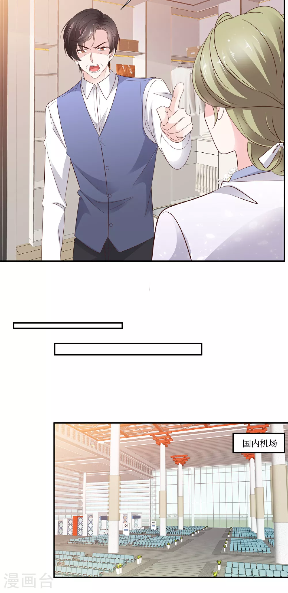 第114话 做错了什么？ 第24页