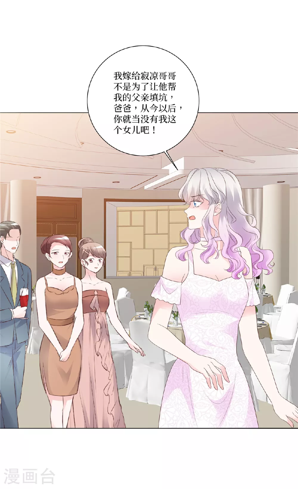 最终话 完美的收尾 第24页