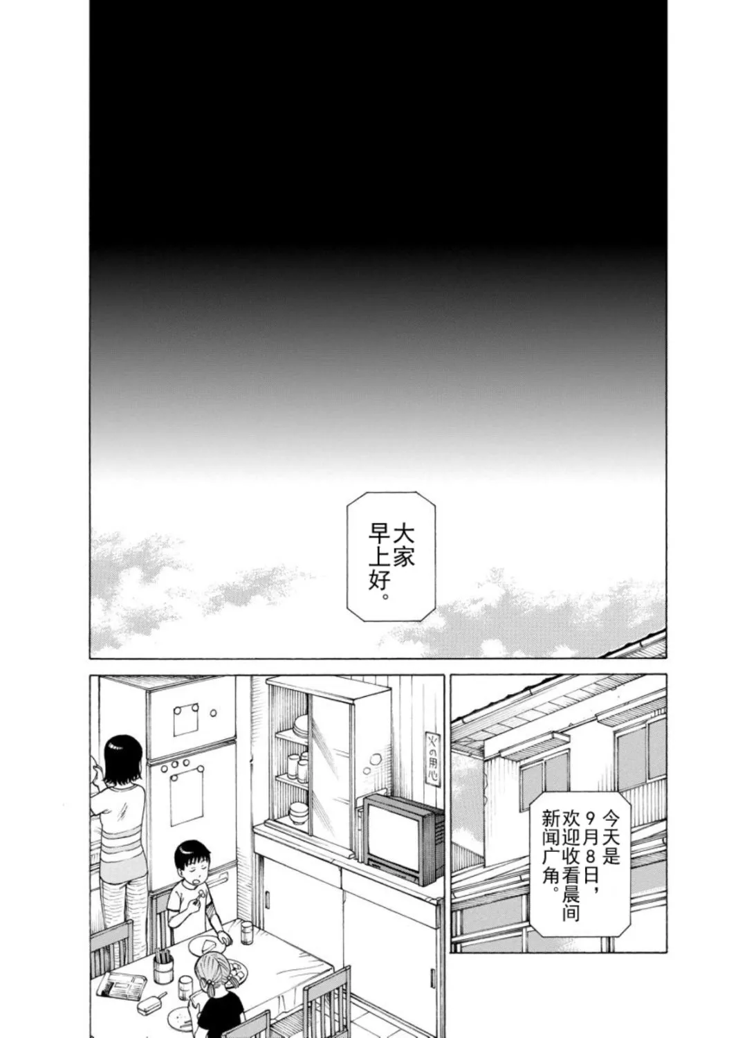 女仆咖啡厅 第128集 第1页