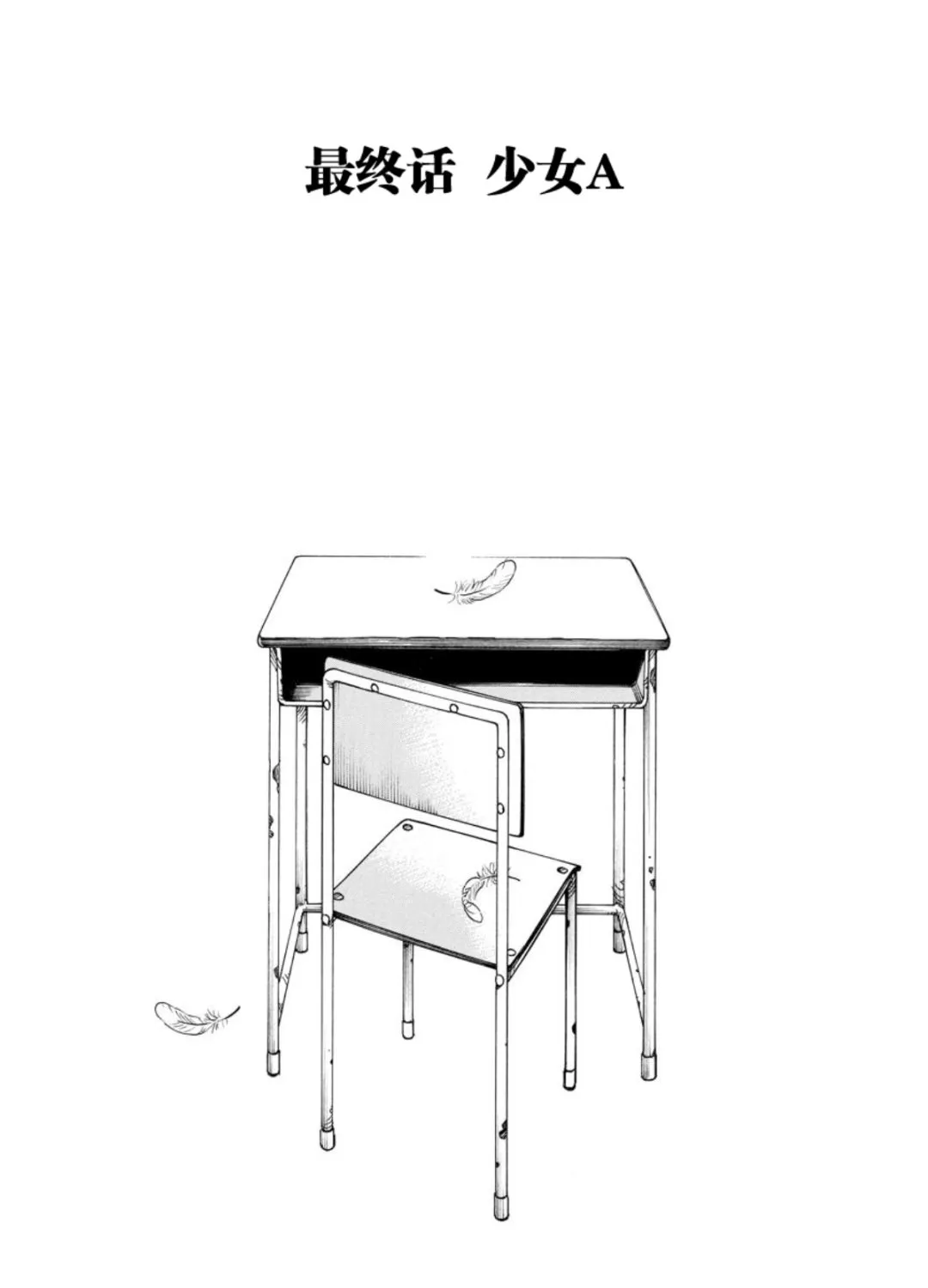 女仆咖啡厅 第128集 第3页