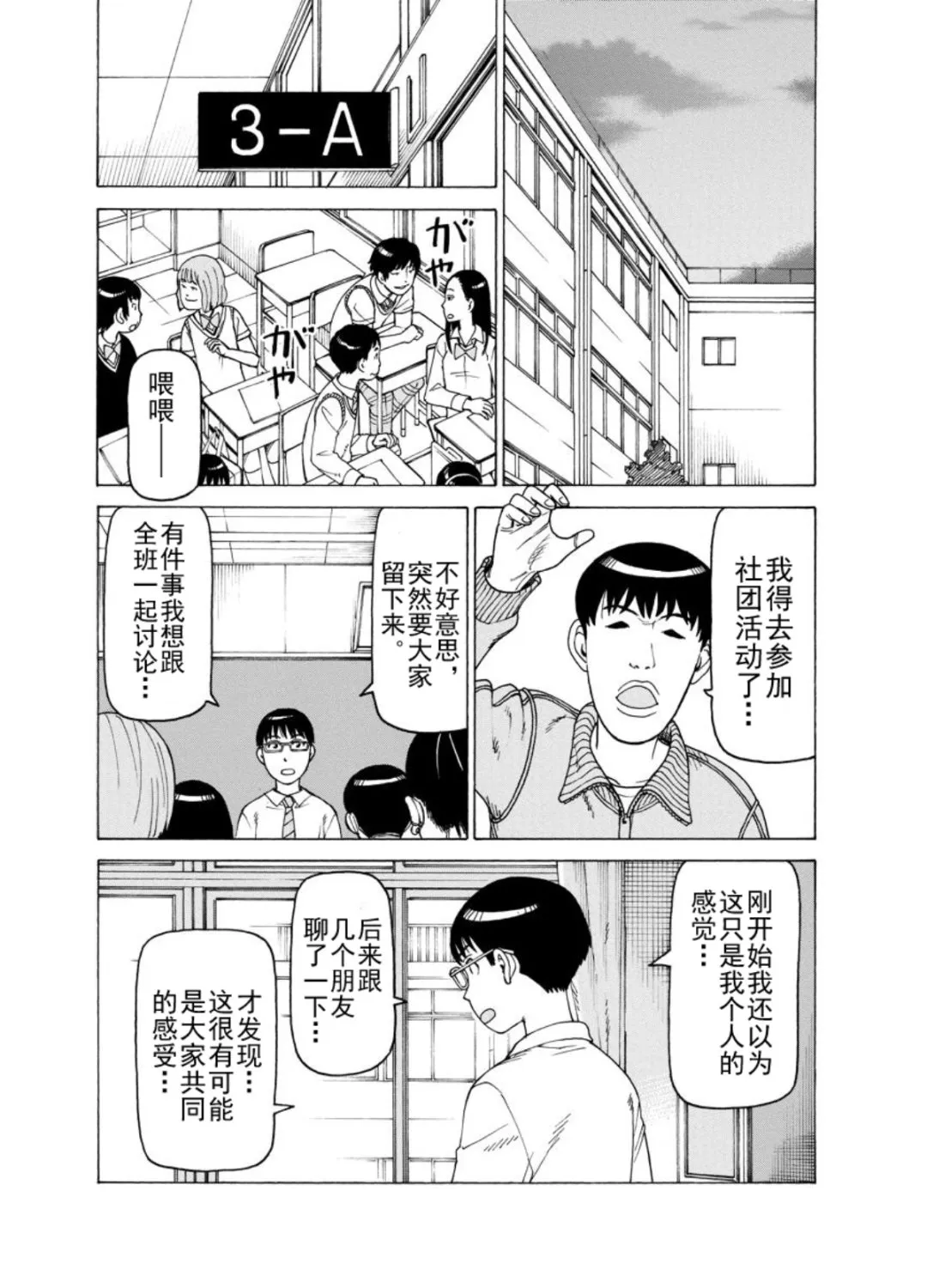 女仆咖啡厅 第128集 第4页