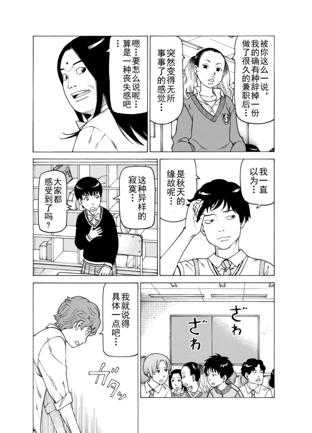 女仆咖啡厅 第128集 第6页