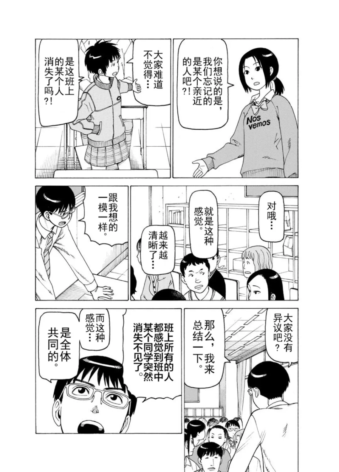 女仆咖啡厅 第128集 第8页