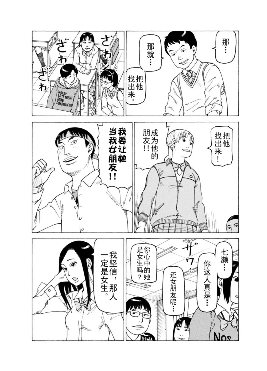 女仆咖啡厅 第128集 第11页