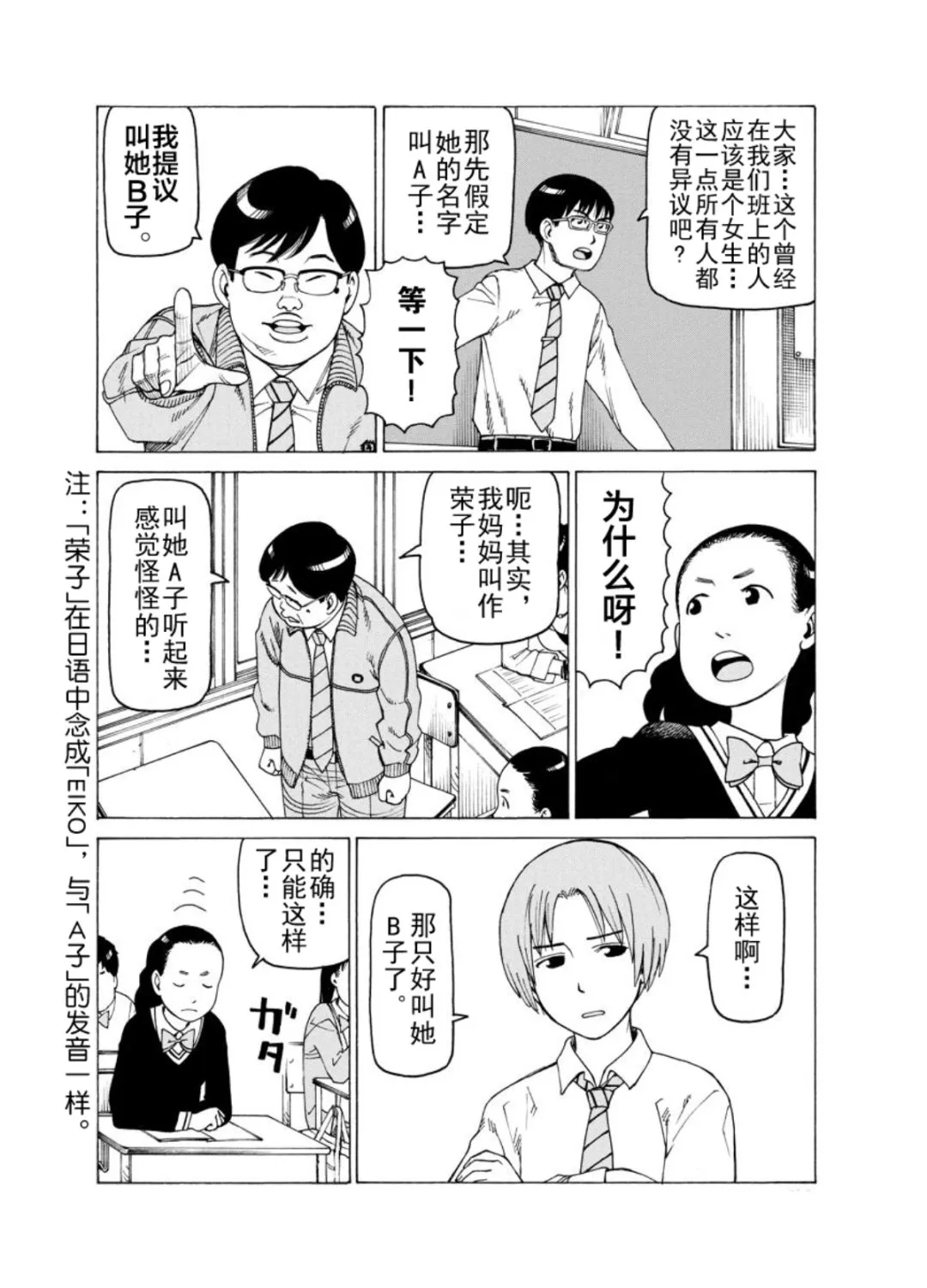 女仆咖啡厅 第128集 第12页
