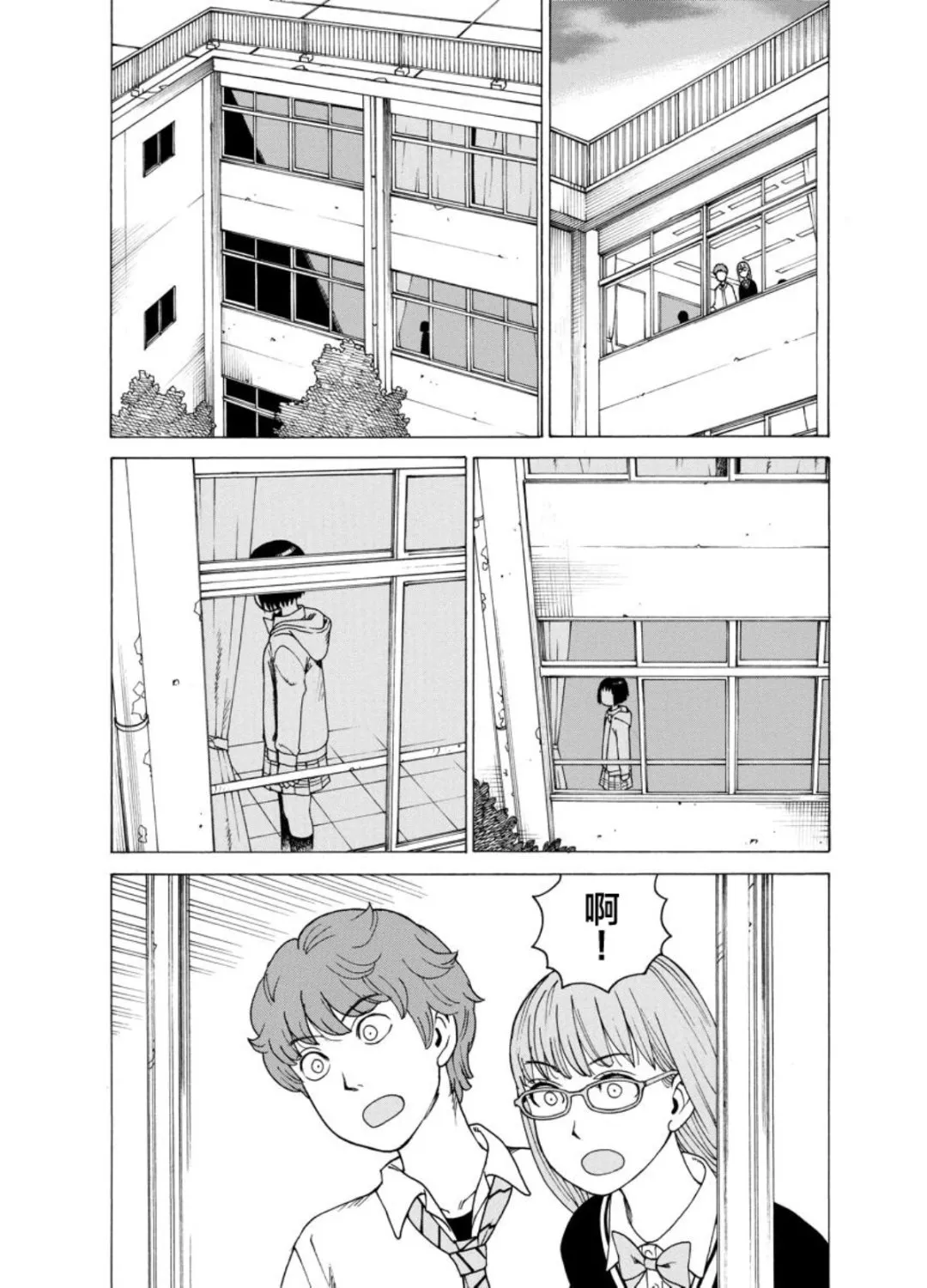 女仆咖啡厅 第128集 第15页