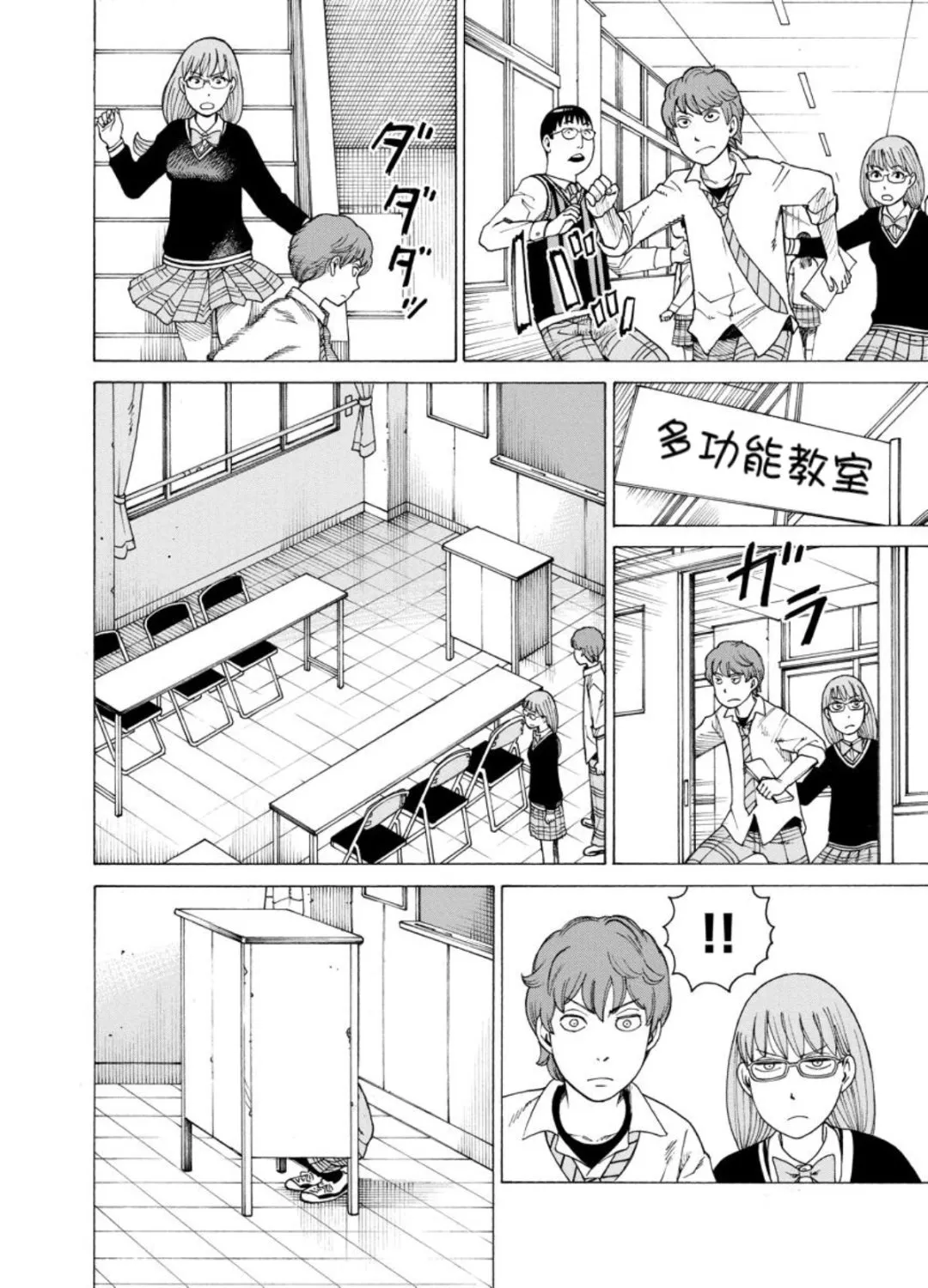 女仆咖啡厅 第128集 第16页