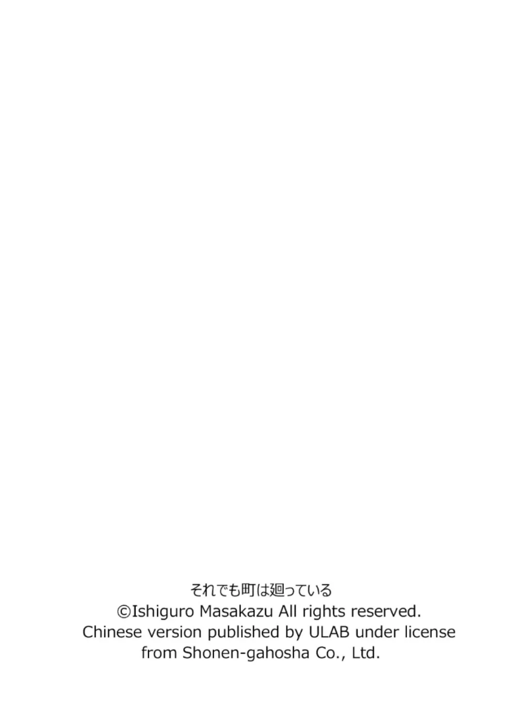 女仆咖啡厅 第128集 第21页