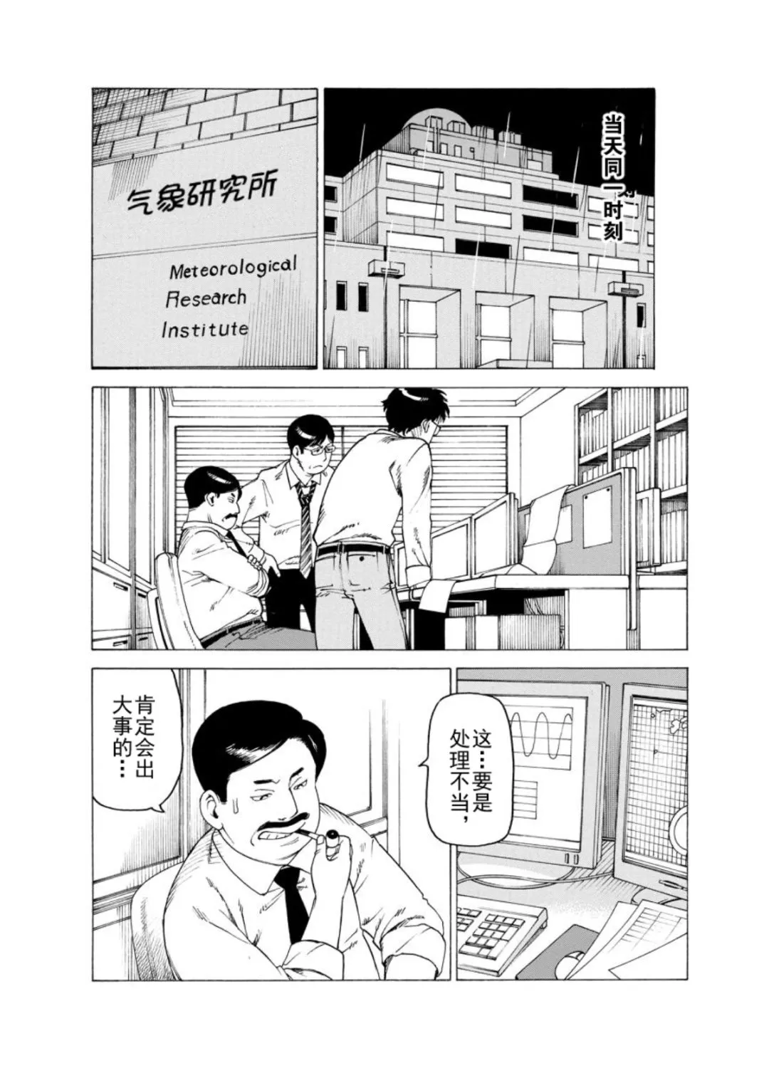 女仆咖啡厅 第127集 第5页