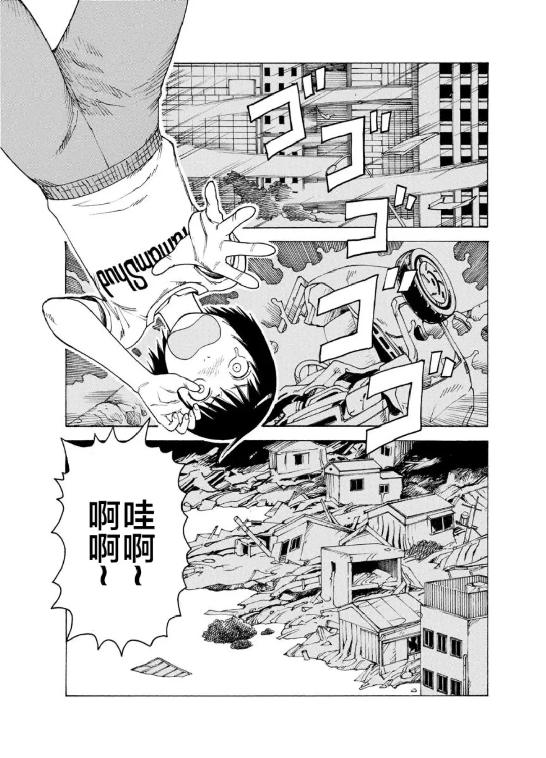 女仆咖啡厅 第127集 第15页
