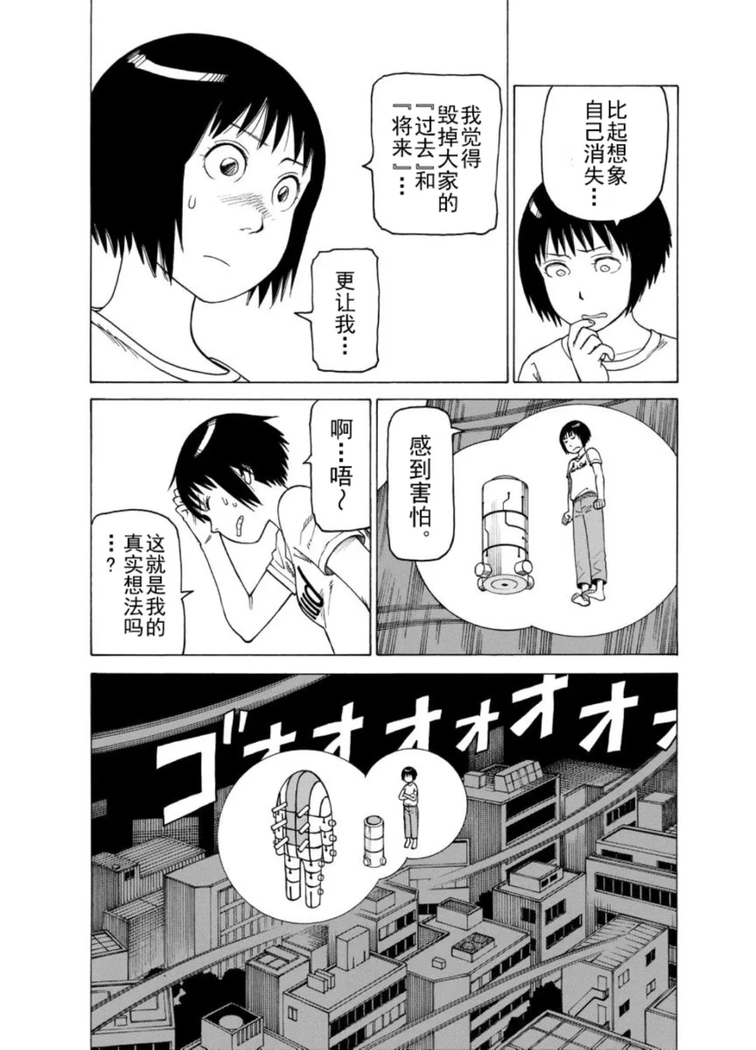 女仆咖啡厅 第127集 第21页