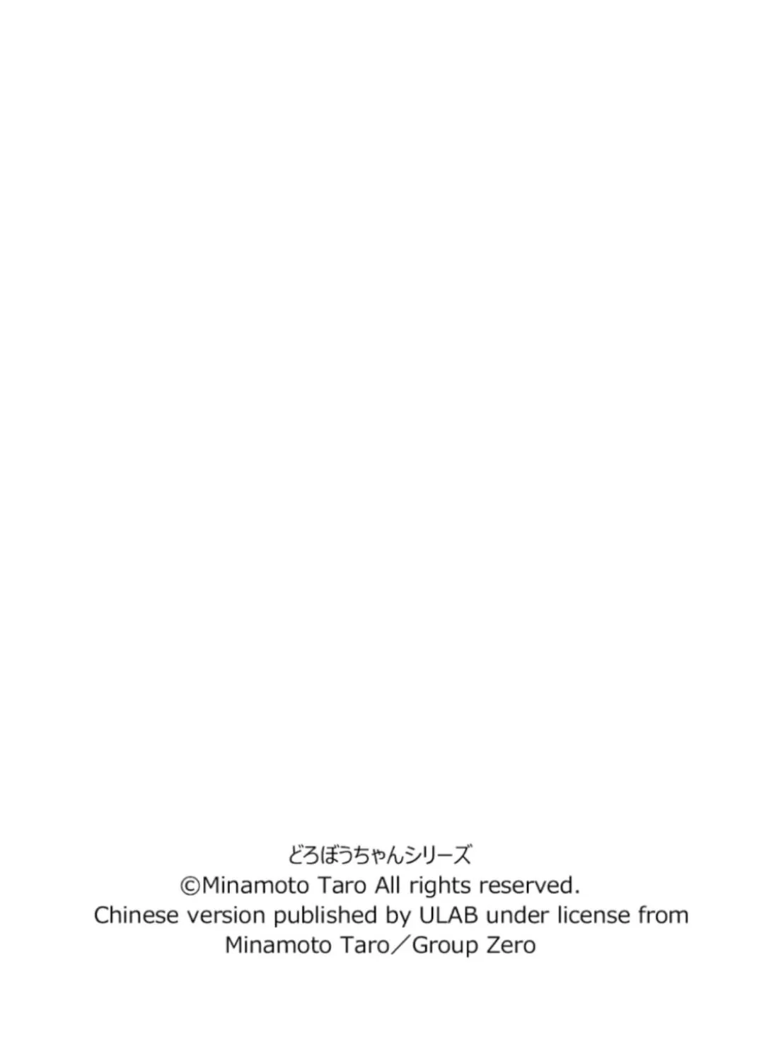 女仆咖啡厅 第127集 第25页