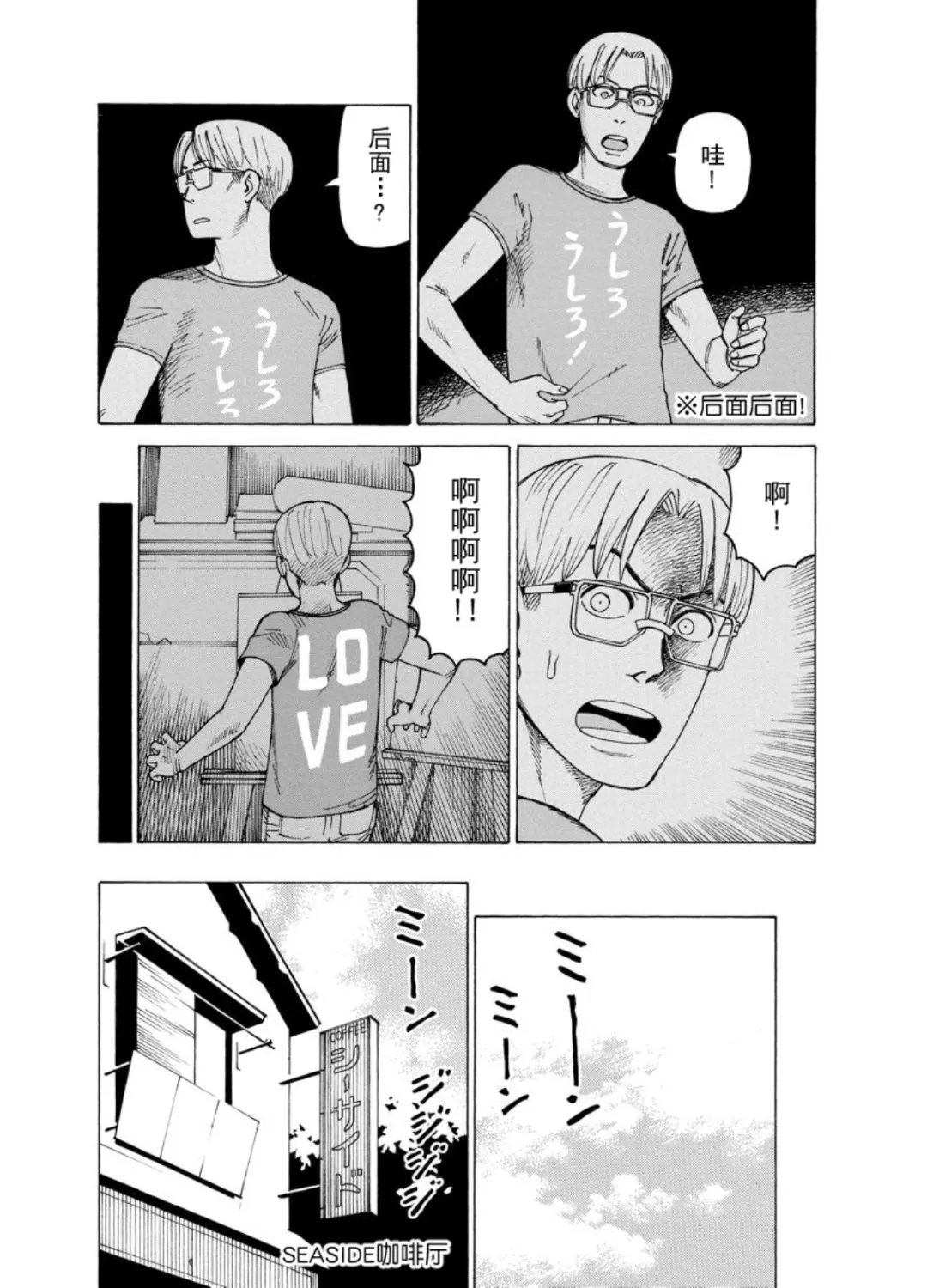 女仆咖啡厅 第125集 第5页