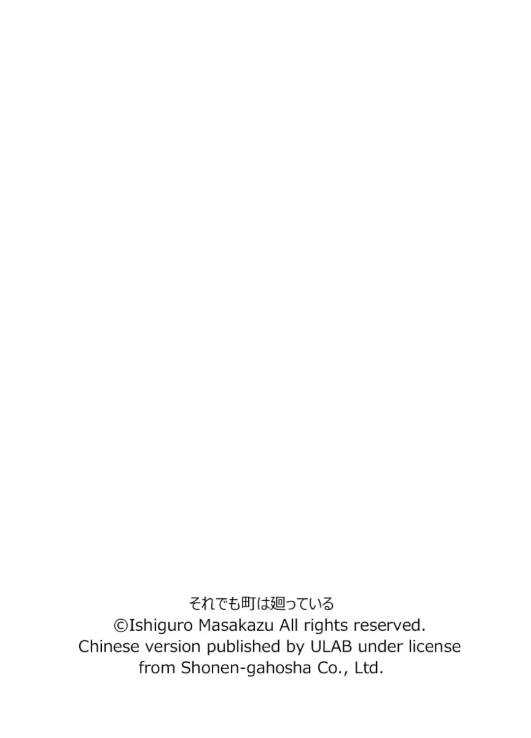 女仆咖啡厅 第125集 第26页