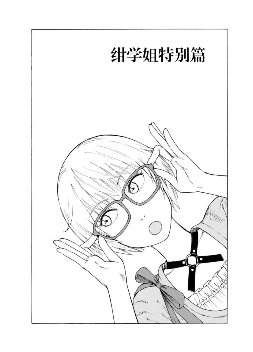 女仆咖啡厅 第124集 第2页