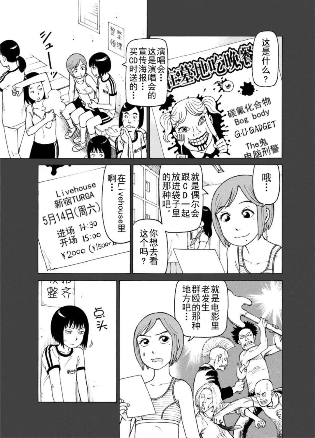 女仆咖啡厅 第124集 第8页