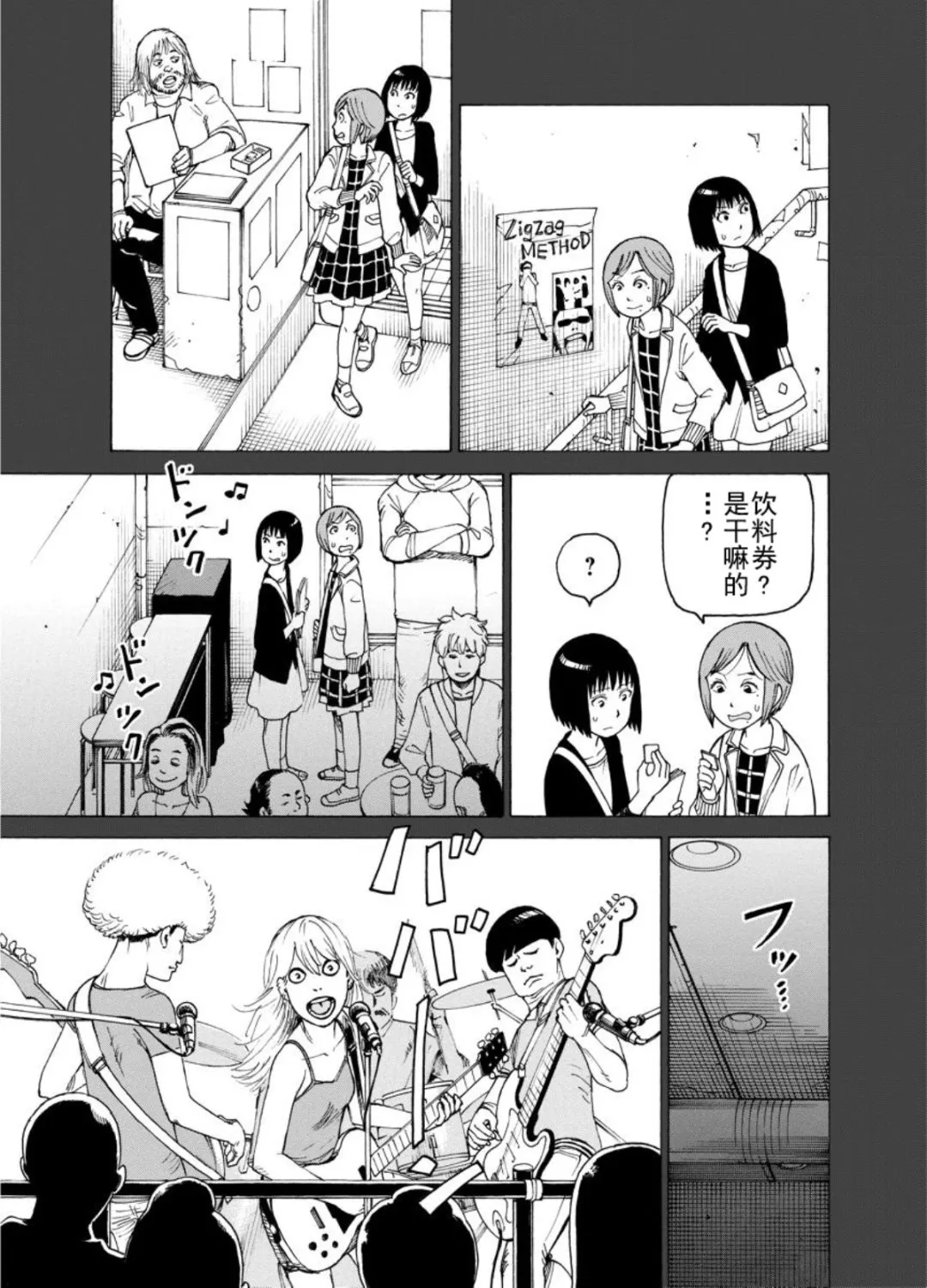 女仆咖啡厅 第124集 第10页